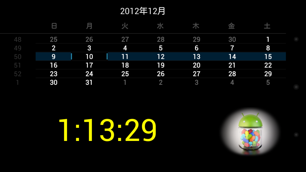 Jb 4 2 Daydreamの制約を乗り越えようとしてみる Androidadvent2012