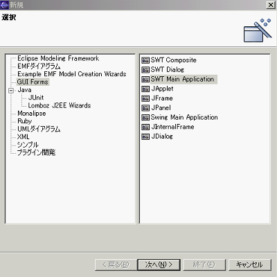 OSSによる実用アプリ開発講座第１回(SWTを用いたGUIプログラミング)