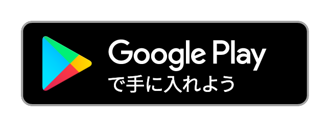 セカイフォンのダウンロード