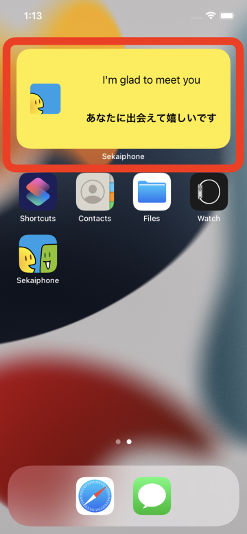 AppWidget